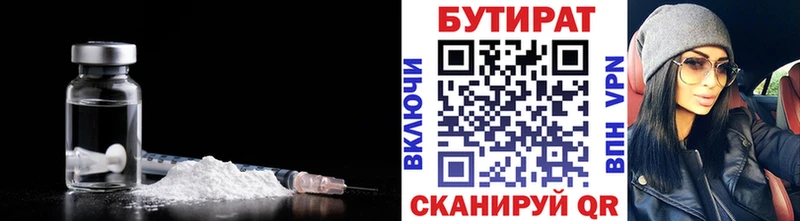 БУТИРАТ 99%  Тарко-Сале 